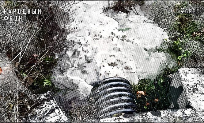 «Экологическая катастрофа»: авария на коллекторе в Орле вызвала панику
