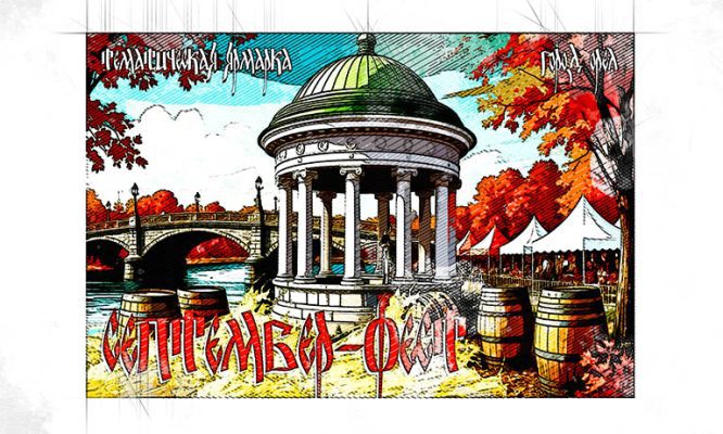 Орловский «СептемберФест» может стать альтернативой немецкому «Октоберфесту»