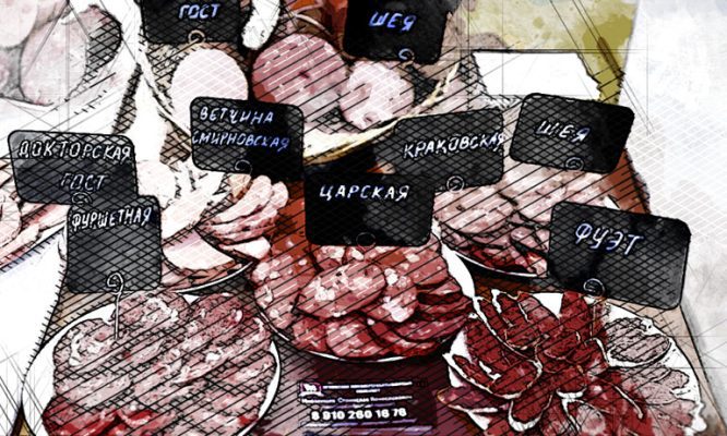 В обладминистрации участники совещания наелись орловских деликатесов