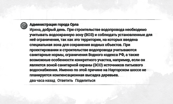 В Орле не планируется компенсационная высадка 70 деревьев на Наугорке