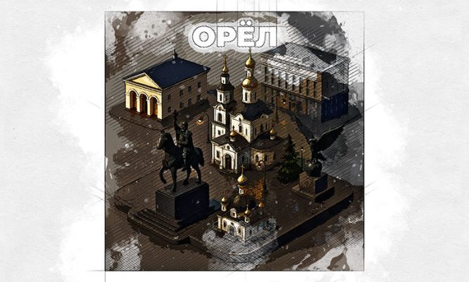 Искусственный интеллект создал мини-версии городов Орловской области