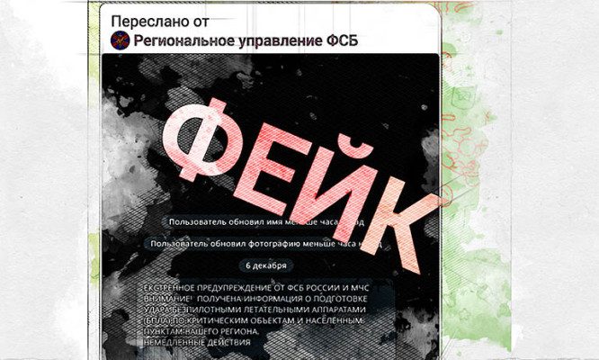 Орловцев запугивают ударами БПЛА