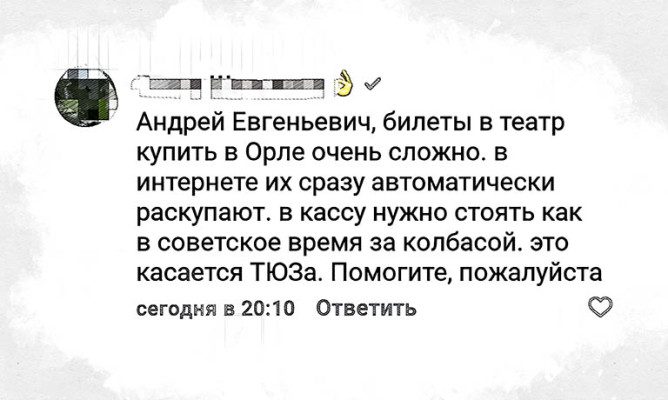 «Очереди, как на «Щелкунчика» в Москве»: Клычков рад очередям в театры Орла
