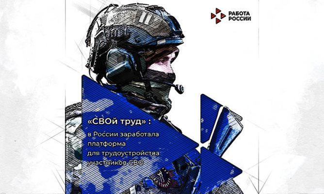 Орловцам, вернувшимся с СВО рассказали, где искать работу