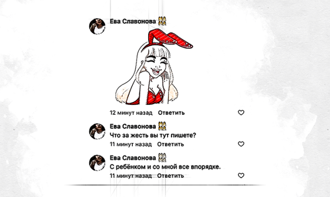 «Что за жесть»: Ева Ожигина, которую искали в Орле больше недели, вышла на связь