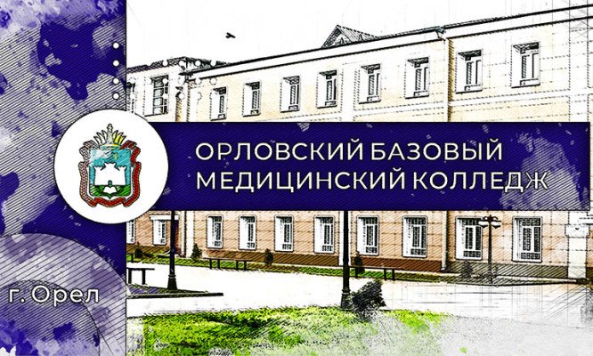 В Орловской области увеличили число бюджетных мест для будущих медиков