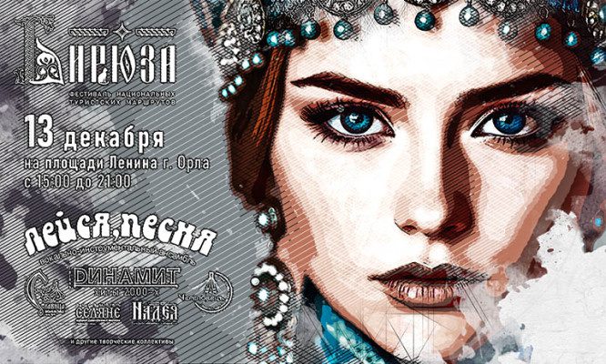 В Орле на площади Ленина пройдёт большой концерт