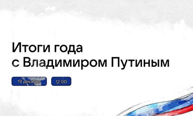Орловчанка задала Путину вопрос про «коучей», «лайфхаки» и «мерч»