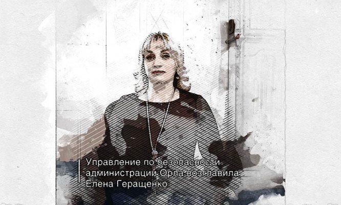 В Орле ушедшего на СВО Игоря Тарасова сменит Елена Геращенко