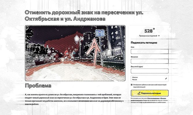 В Орле создана петиция за отмену дорожного знака на Октябрьской