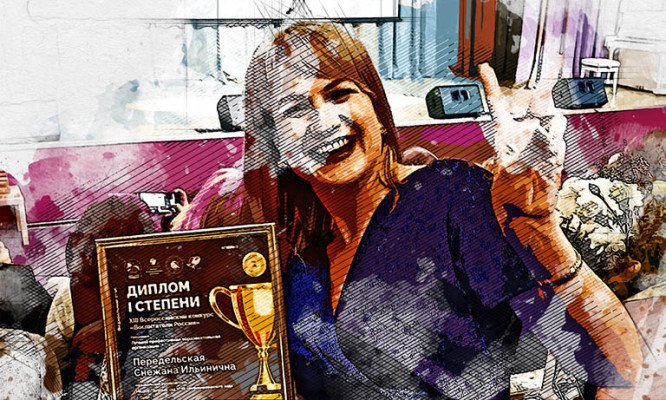 Снежана Передельская из Орла победила в конкурсе «Воспитатели России»