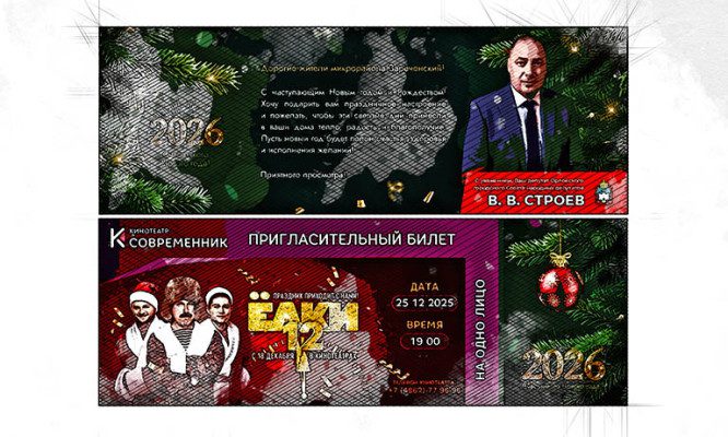 Строев решил сводить в кино своих избирателей из Зареченского микрорайона