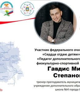 гавдис открытие