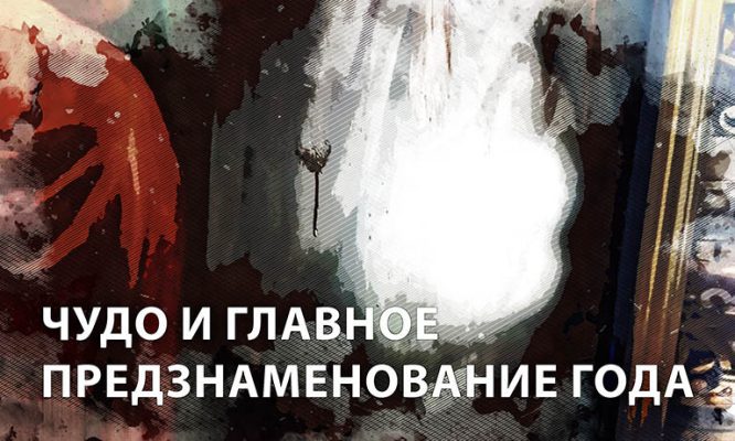 Чудо и главное предзнаменование года: в Орле замироточила икона Христа Спасителя