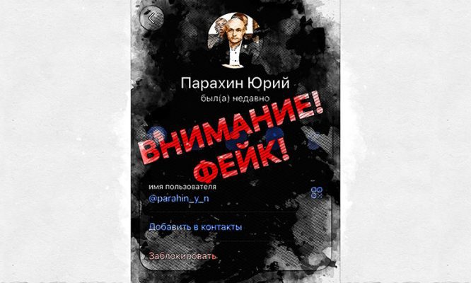 Фейковый мэр Орла пугает проверками