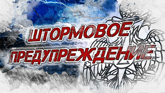 Погода шепчет жителям Орла: «сидите дома»