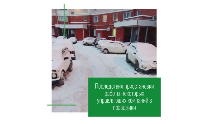 Как управляющие компании подарили городу Орлу «ароматные» горы вместо праздника