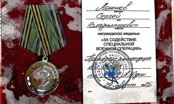 Сидя в СИЗО, Сергей Лежнев продолжает получать награды за содействие СВО