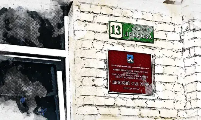 В начале года в Орле реорганизуют ещё три детских сада