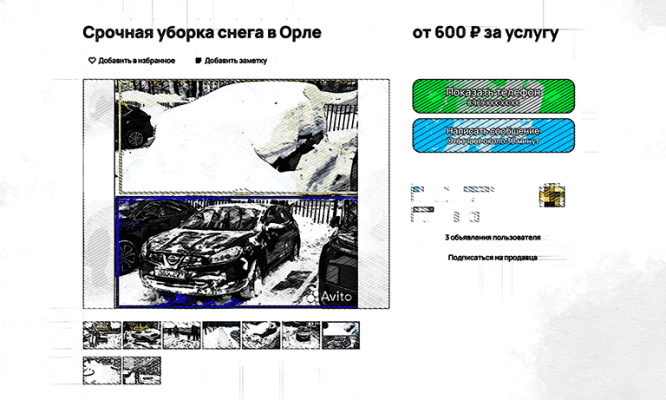 Предприимчивые орловцы начали зарабатывать на снеге