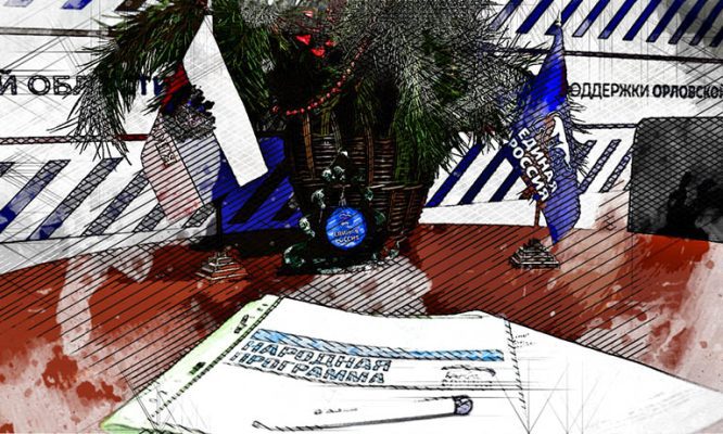 Орловцы хотят включить в народную программу ЕР капремонт и строительство школ и садиков