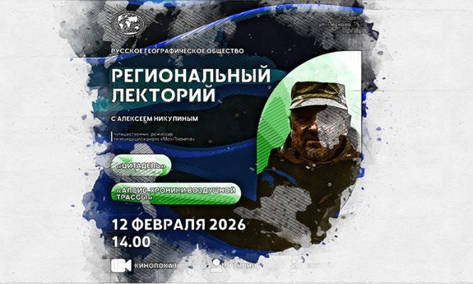 В Орёл приедет телеведущий и путешественник Алексей Никулин