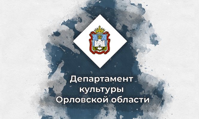 В Орле подготовлен проект памятного знака «Якорь»