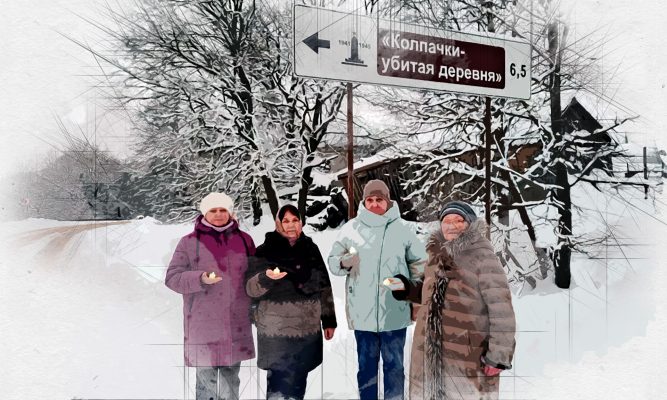 Под Орлом зажгли свечи в память о сожжённой немцами деревни Колпачки