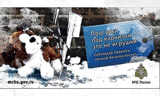 В Орле начались ледяные обрушения с крыш