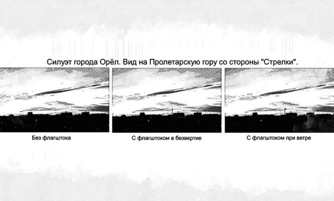 Исполинский флагшток в Орле как зеркало бессмысленного «туристского кода»