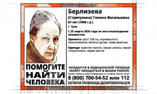 В Орле ищут пенсионерку в красном пальто, которая нуждается в помощи