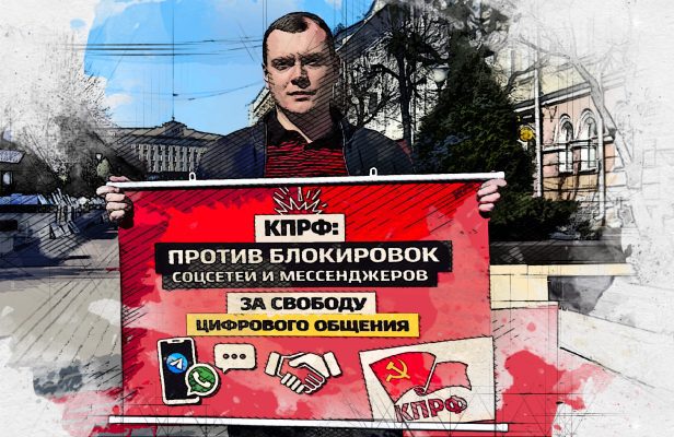 В Орле прошёл одиночный пикет против блокировки соцсетей и мессенджеров