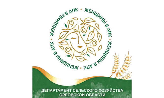 В Орловской области ищут суперженщину