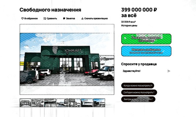Выставленный на продажу крупный орловский ТЦ упал в цене