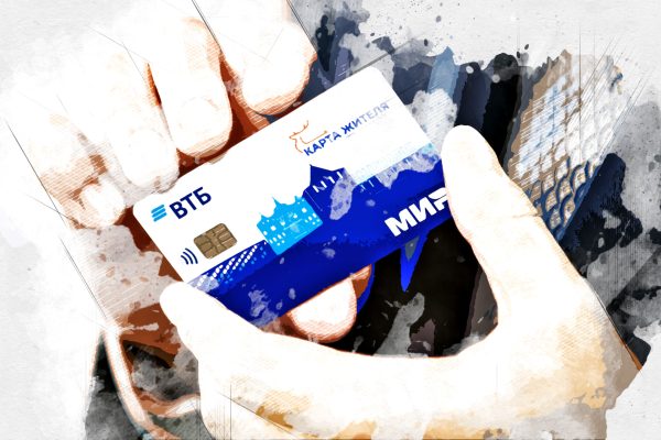 В России траты по картам жителя выросли на 40%