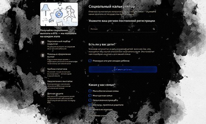 Число обращений к калькулятору соцвыплат увеличилось вдвое