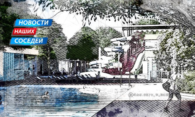 В соседнем Белгороде появится новый комплекс с водными аттракционами