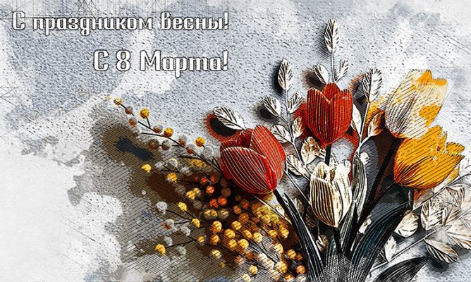 «Низкий поклон женщинам»: мэр Парахин поздравил орловчанок с 8 Марта