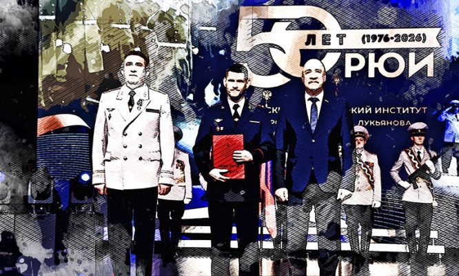 Орловский юринститут МВД отметил полувековой юбилей