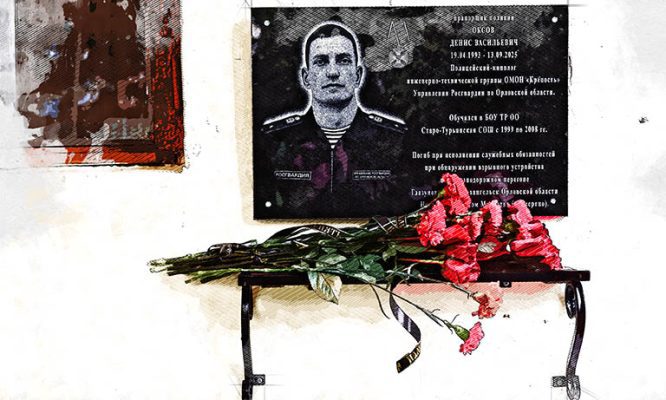 В Орловской области увековечили имя росгвардейца Дениса Оксова