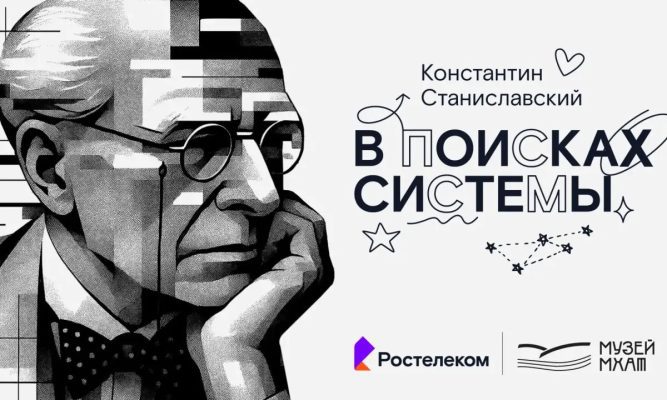 В поисках системы: сериал на Wink расскажет о вкладе Станиславского в мировой театр