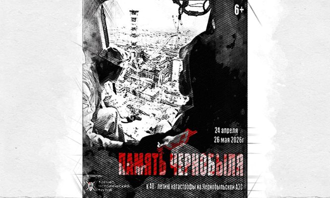 В Орле откроется выставка-реквием