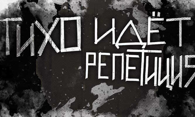 Уволившиеся из «Свободного пространства» актёры создают в Орле новый театр