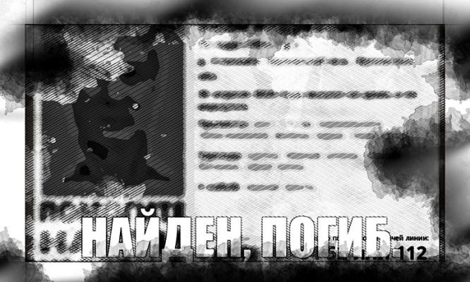 Под Орлом нашли погибшим пропавшего пенсионера