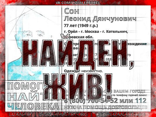 В Орле рассказали чудесную историю поиска больного пенсионера