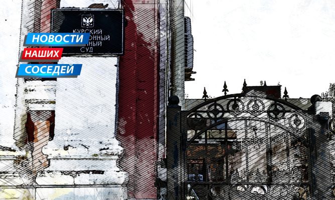 Курские подполковники насобирали с участников СВО более 7 млн рублей