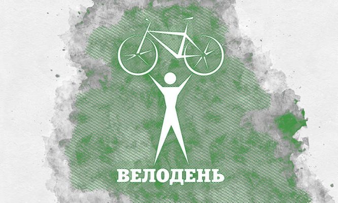 В Орле на июнь запланирован «Велодень»