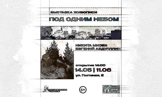 Студенты худграфа покажут Орлу каждый своё небо