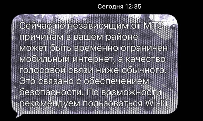 Операторы предупреждают орловцев о возможных перебоях с Интернетом и мобильной связью