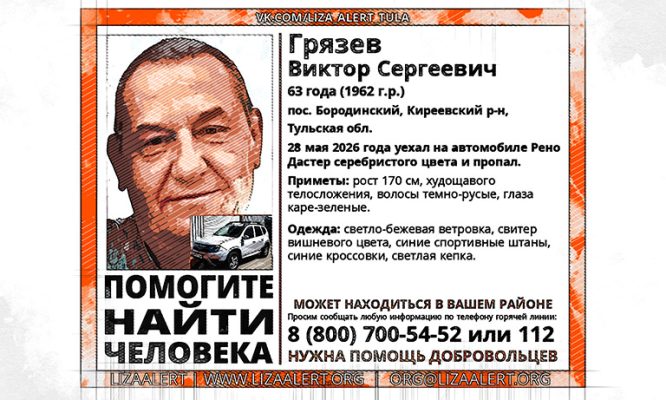 В Орле разыскивают бесследно пропавшего мужчину с ореховыми глазами
